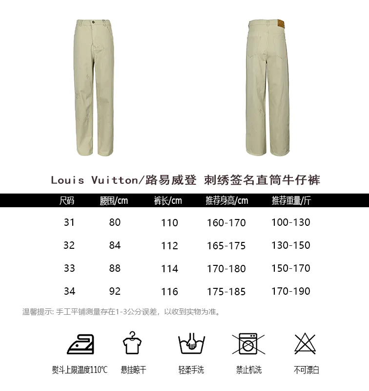 Louis Vuitton/Louis Vuitton embroidered signature straight jeans